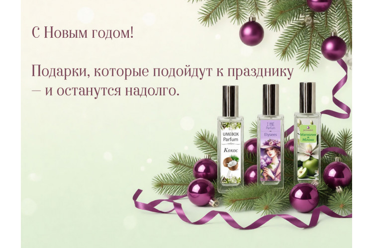 С Новым Годом!