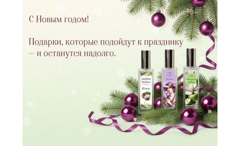 С Новым Годом!