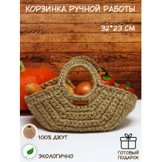Корзина для хранения из джута