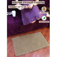 Коврик комнатный из джута