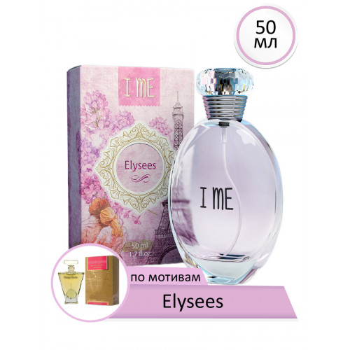 Духи I ME Parfum Elysees 50 мл