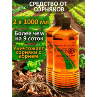 Корнебой 2шт