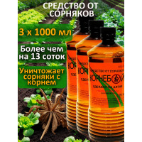 Корнебой 3шт