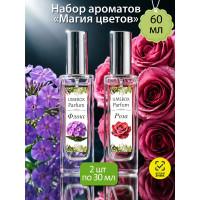 Набор ароматов "Магия цветов" 2 шт