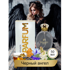 Духи BONAMOR Parfum Черный Ангел 50 мл