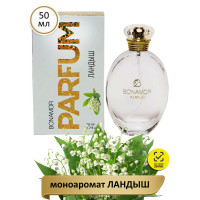 Духи BONAMOR Parfum Ландыш 50 мл моноаромат