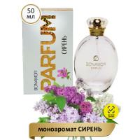 Духи BONAMOR Parfum Сирень 50 мл моноаромат