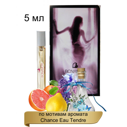 Миниатюра духов BONAMOR Parfum 017