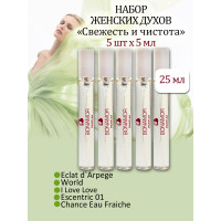 Набор миниатюр  "Свежесть и чистота"