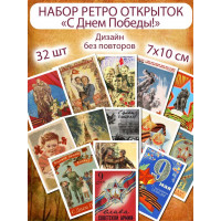 Открытки День Победы