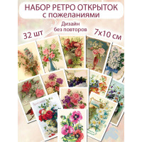 Открытки ретро Цветы