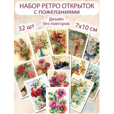 Открытки ретро Цветы