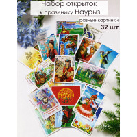 Открытки Наурыз