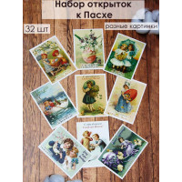 Открытки пасхальные