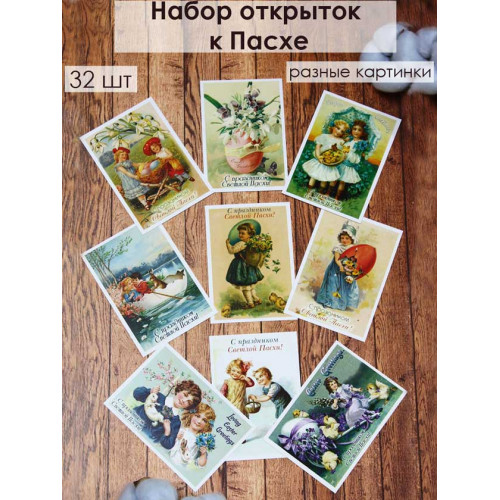 Открытки пасхальные