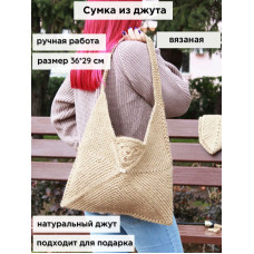 Шопер из джута ручной работы
