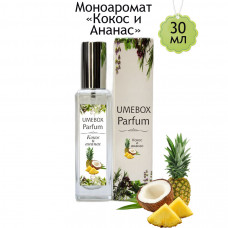 Духи UMEBOX Кокос и ананас 30 мл моноаромат