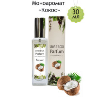 Духи UMEBOX Кокос 30 мл моноаромат