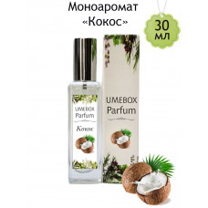 Духи UMEBOX Кокос 30 мл моноаромат
