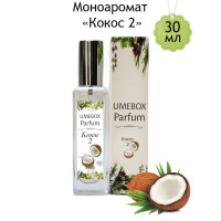 Духи UMEBOX Кокос-2 30 мл моноаромат