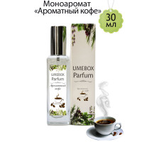 Духи UMEBOX Ароматный кофе 30 мл моноаромат