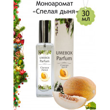 Духи UMEBOX Спелая Дыня 30 мл моноаромат