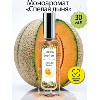 Духи Спелая Дыня