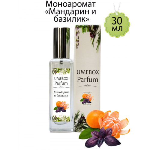 Духи UMEBOX Мандарин и базилик 30 мл моноаромат