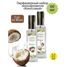 Набор ароматов "Кокосовый" 2 шт