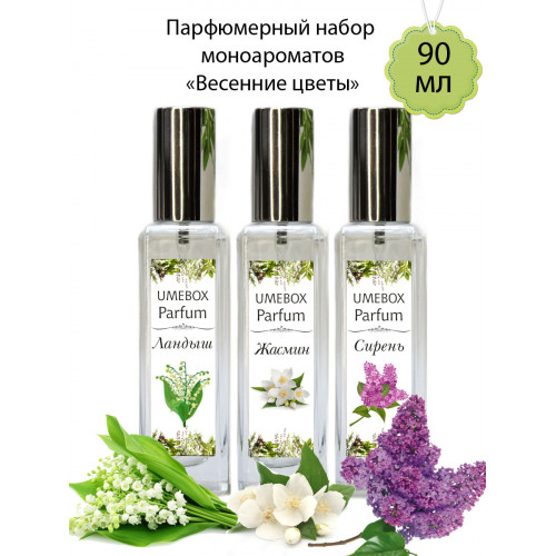Набор ароматов "Весенние цветы" UMEBOX, 3шт по 30мл