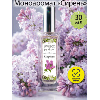 Духи Сирень