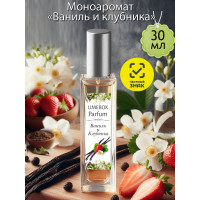 Духи Ваниль и клубника