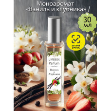 Духи Ваниль и клубника