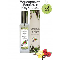 Духи UMEBOX Ваниль и клубника 30 мл моноаромат