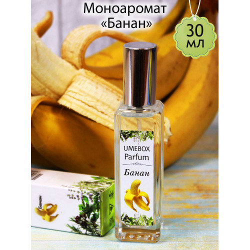 Духи Банан